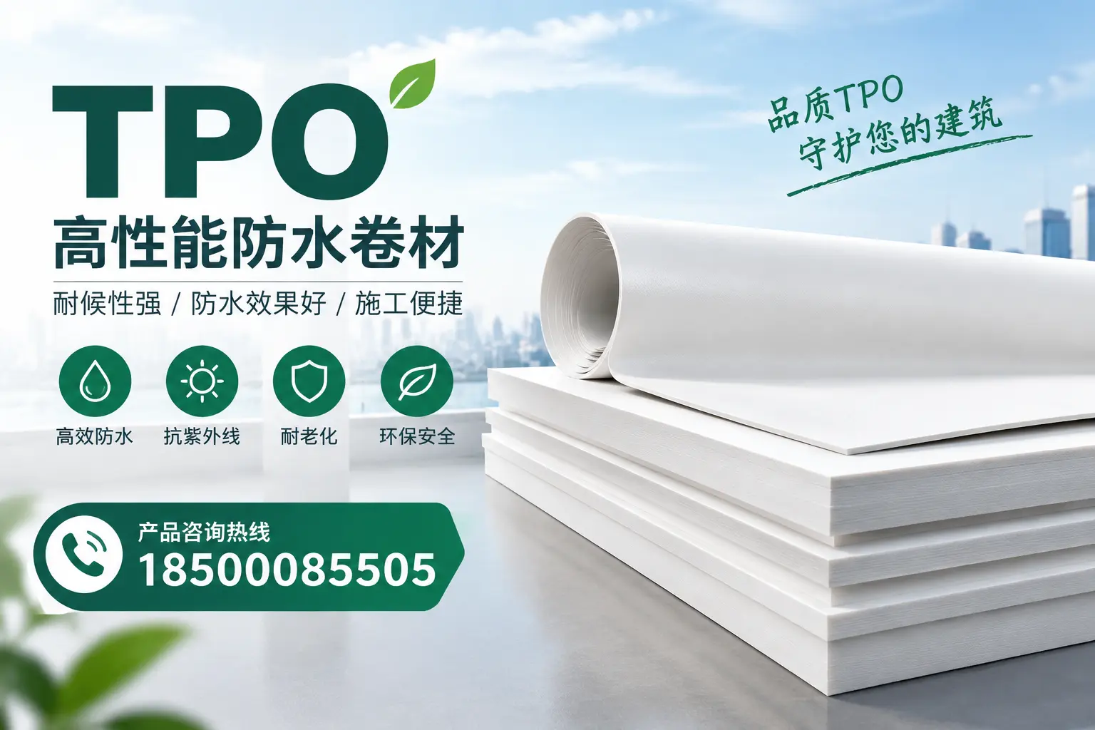 选择tpo材料时的注意事项，避免延边企业常见误区